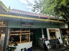 -mamalao老挝烤肉糯米饭