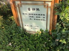 -郑州银基黄帝宫御温泉