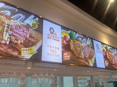 -快乐爱斯米牛排自助(吾悦广场店)