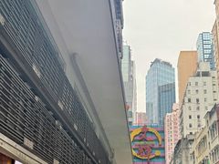 -文辉墨鱼丸大王(铜锣湾渣甸街总店)