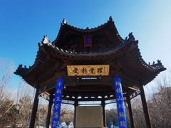 -爱新觉罗皇家博物院