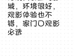 -SFC上影影城(北京大兴龙湖天街IMAX店)