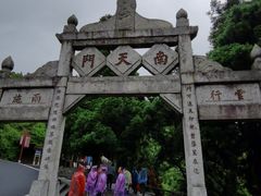 -南岳衡山风景名胜区