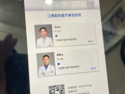-深圳阳光医疗美容