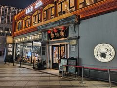 -缸鸭狗(天一广场店)