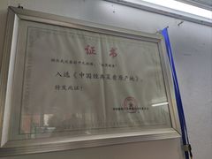 -中元酒楼侏儒三蒸(建新东区店)