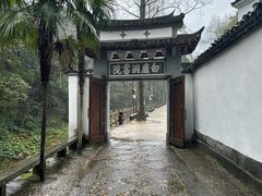 -白鹿洞书院