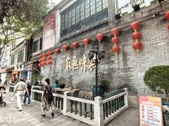 -北园酒家(小北路店)