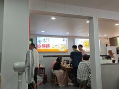 -老袁炒年糕(富豪路店)