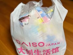 -大创十元超市(苏州泉屋店)