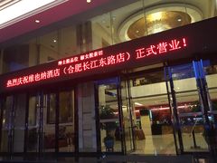 -维也纳国际酒店·广州南站钟村地铁站店