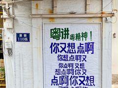 -广州市紫泥堂文化创意园景区