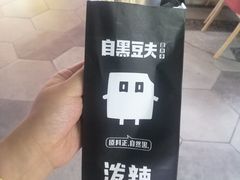 -自黑豆夫·臭豆腐夹馍(四海唐人街店)