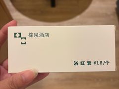 -珠海棕泉水疗酒店(拱北口岸高铁站店)