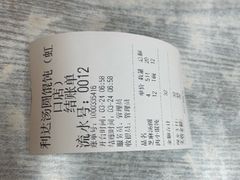 -利达汤圆馄饨(川公路店)