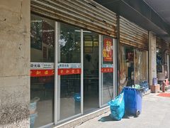 -老赵面店(大西路店)