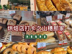 -那家面包房(珠江路店)