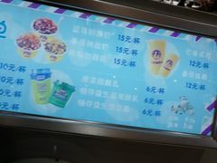 菜单-一只酸奶牛(百联南岸上海城店)