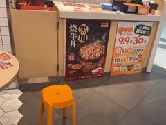 -吉野家(上海美罗城店)