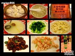 -王宝和酒家(黄浦店)