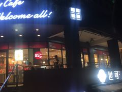 门面-85度C(厦门台湾街店)