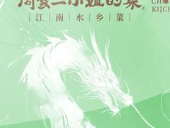 -周家二小姐的菜(西津渡店)