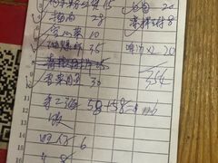 账单-老品芳