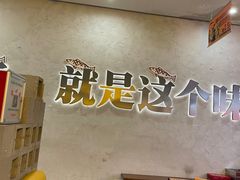 -令狐冲烤鱼·烧菜馆(达明店)