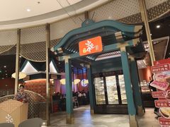 -空之介寿喜烧·和牛放题(恒隆广场店)