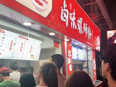 -桂湘缘卤味螺蛳粉