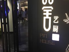 -鉴川·川菜传承(星汇两江店)