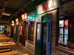 门面-北三老太太烧烤(人生一串上榜店)