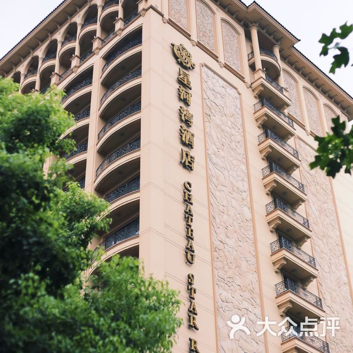 上海星河湾酒店