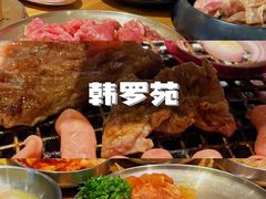 -韩罗苑(万象城店)