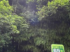 -海口火山口国家地质公园