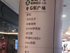 -皇庭广场(福华三路店)