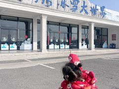 -宁波冰雪大世界(北仑区)