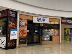 -银泰百货(北京大红门店)