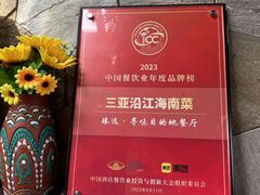 -沿江黎家簸箕宴·文昌鸡(百花谷店)