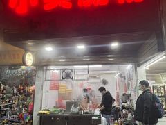 门面-小吴肠粉