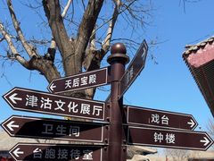 -天津妈祖文化园