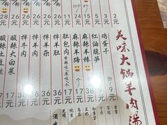-茗味居羊肉汤面馆(临沂路店)