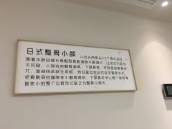 -FACE·日本小颜美容整骨