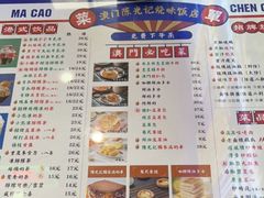-澳门陈光记烧味饭店(万象城店)