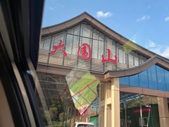 -大围山国家森林公园