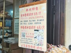 -老味茶屋(川沙老街店)