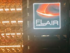 -富力丽思卡尔顿酒店·FLAIR餐厅酒吧
