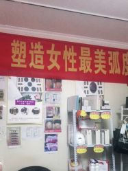-瘦立方身材管理中心