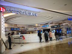 -万象影城(杭州万象城IMAX激光店)
