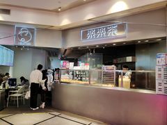 门面-LELECHA乐乐茶(美罗城店)